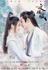 Песнь о тёмном городе