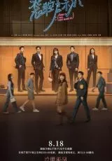 Разоблачение притворства