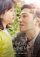 Ты - моё сокровище