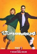 Неудержимые