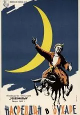 Насреддин в Бухаре