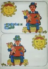 Здравствуй и прощай