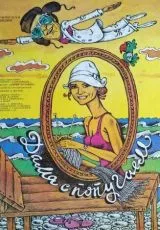 Дама с попугаем