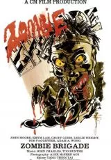 Бригада зомби