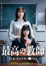 Лучший учитель