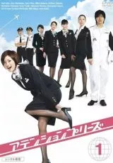 Прошу внимания