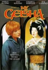 Моя гейша