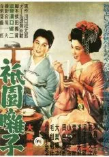 Музыка Гиона