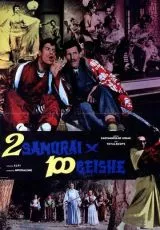 2 самурая на 100 гейш