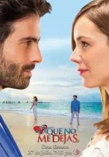 Не отпускай меня