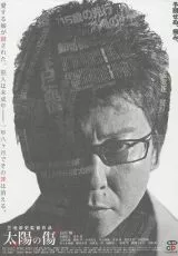 Шрамы на солнце