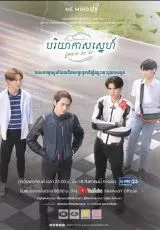 Любовь витает в воздухе