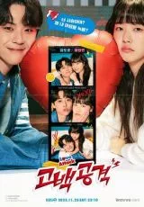 Любовная атака