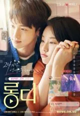 Отношения на расстоянии