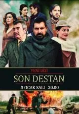 Последняя история