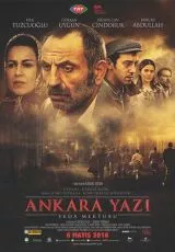 Анкаринское лето