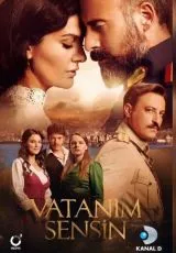 Ты моя Родина