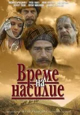 Время выбора