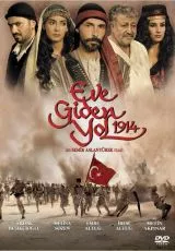 Путь домой 1914