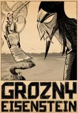 Грозный Эйзенштейн