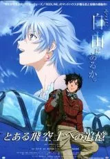 Принцесса и пилот