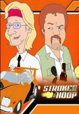 Строкер и Хуп