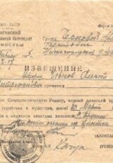 Семь черных бумаг