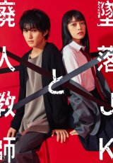 Проблемная старшеклассница и непутёвый учитель