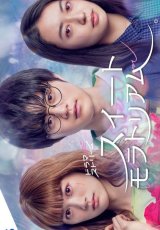 Сладкий мораторий