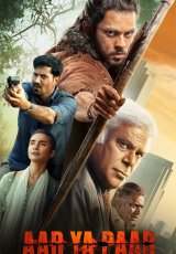 Аар Йа Паар