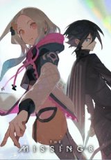 Пропавшая восьмерка