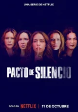 Обет молчания