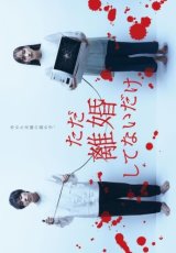 Тада рикон-шитэнай даке