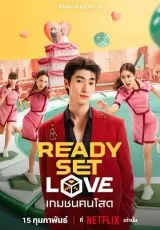 На старт, внимание, любовь