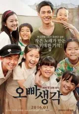 Думая о старшем брате