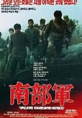 Северокорейский партизан в Южной Корее