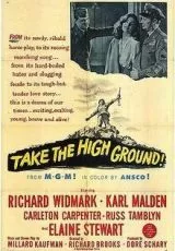 Взять высоту