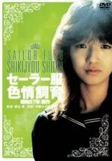 Сильная дисциплина в униформе