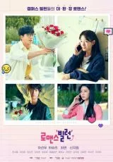 Романтичный злодей