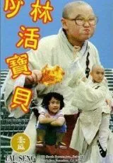 Парни из Шаолиня