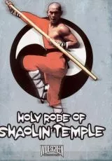 Золотой плащ Шаолиня