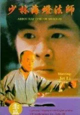 Аббат Шаолиня