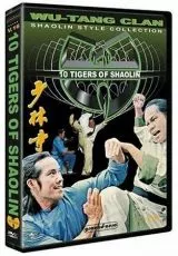 Десять тигров Шаолиня