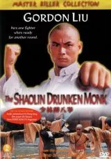Пьяный монах из Шаолиня