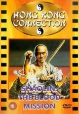 Шаолинь: Кровавая миссия