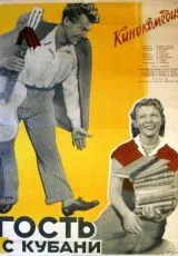 Гость с Кубани