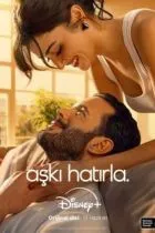 Помни о любви