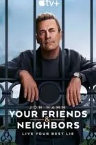 Друзья и соседи