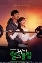 Круглосуточный спортклуб