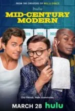 Модерн прошлого века